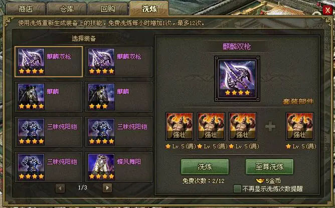 攻城掠地怎么获得铸造锤