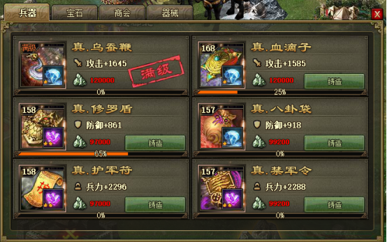 攻城掠地怎么获得铸造锤