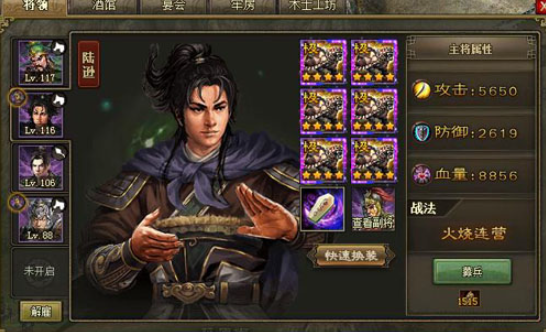 攻城掠地周瑜陆逊怎么配