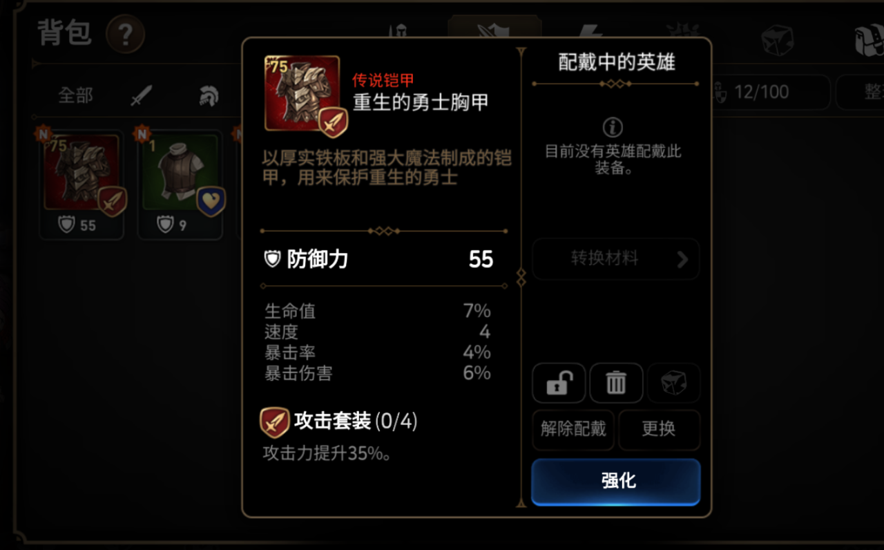 第七史诗装备怎么处理