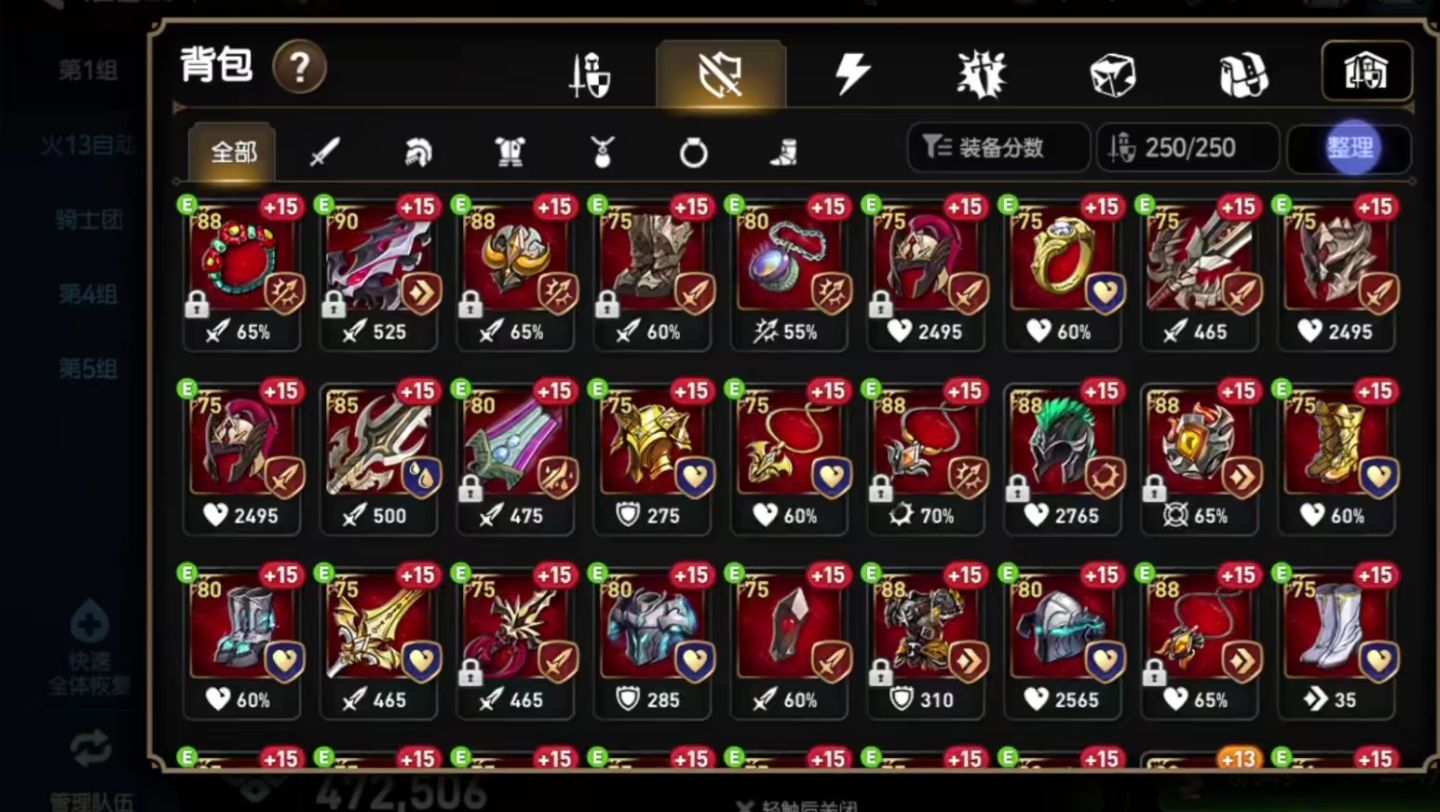 第七史诗装备怎么处理