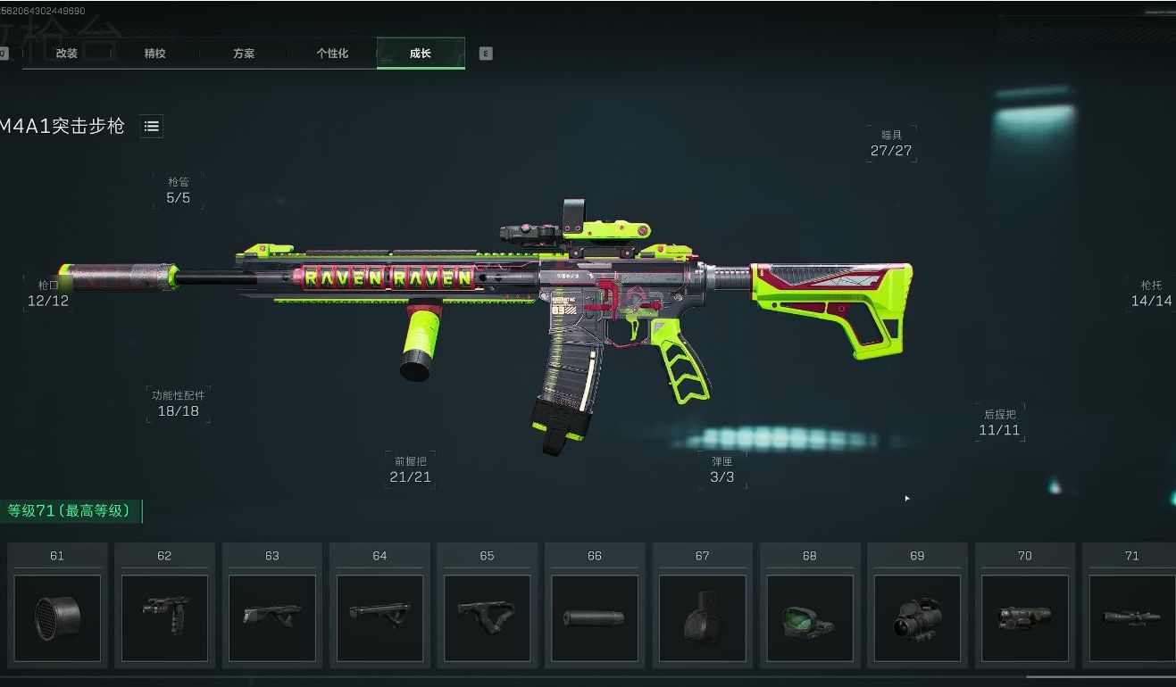 三角洲行动倍镜怎么选择