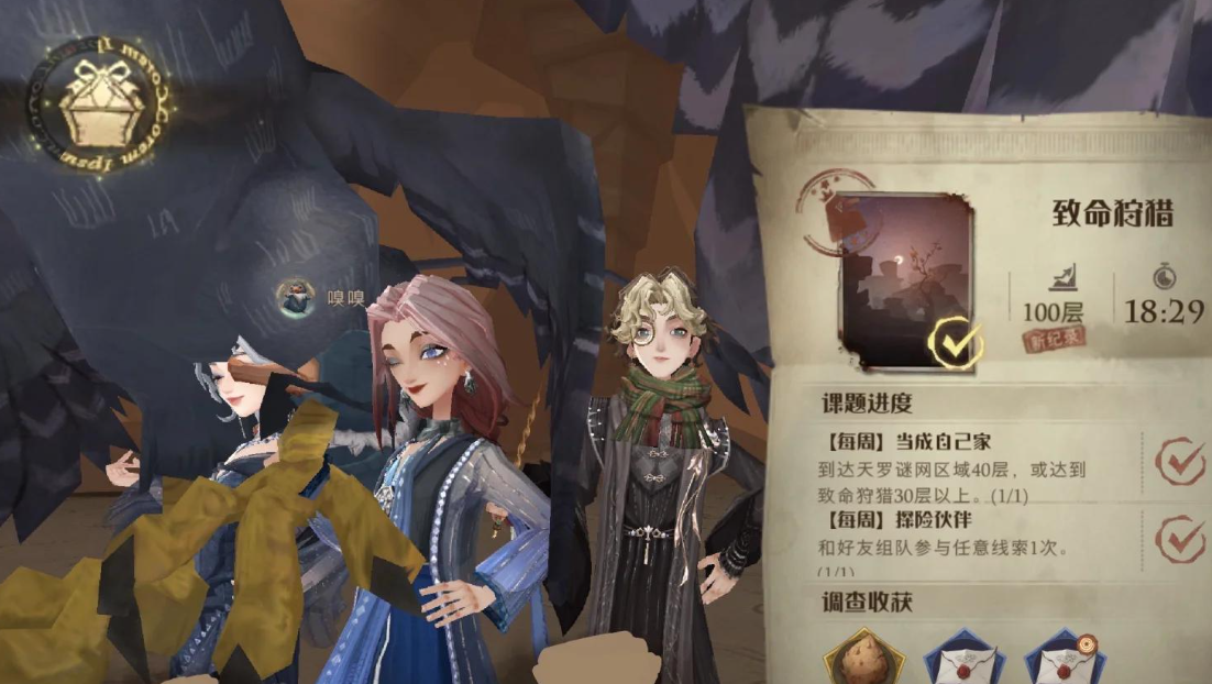 哈利波特魔法觉醒日常任务怎么做