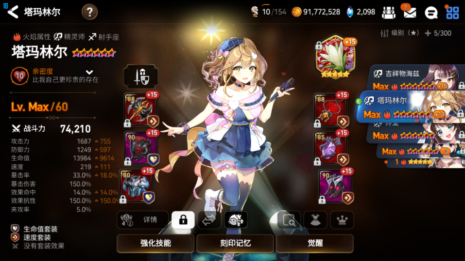 第七史诗最强pve阵容怎么搭配