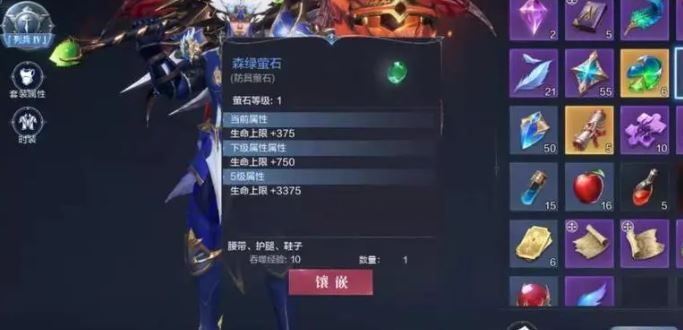 全民奇迹2萤石镶嵌错怎么办