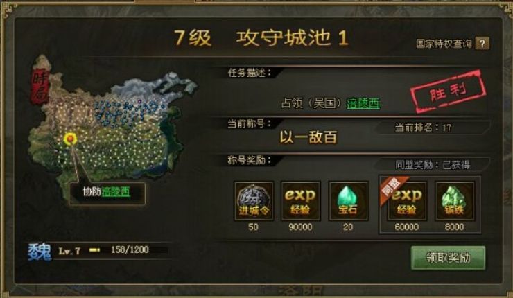 攻城掠地什么套装好