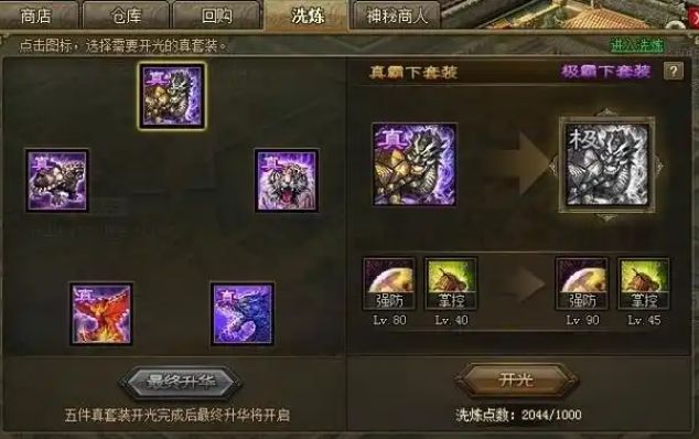 攻城掠地什么套装好