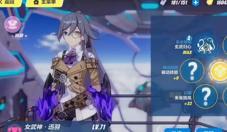 崩坏3战场宝库换哪个女武神