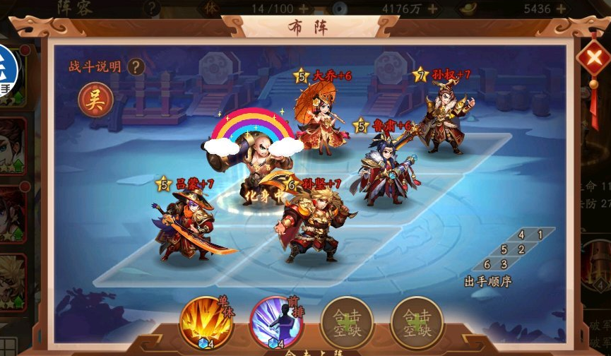 少年三国志2吴国平民阵容推荐什么