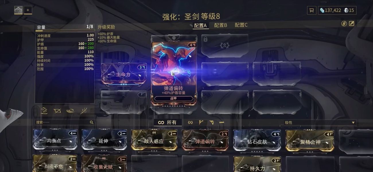 星际战甲如何增加战甲位置