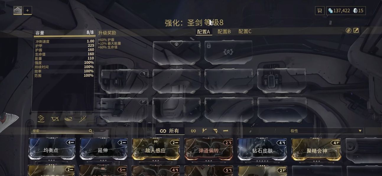 星际战甲如何增加战甲位置