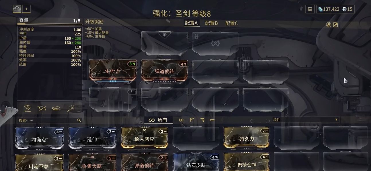 星际战甲如何增加战甲位置