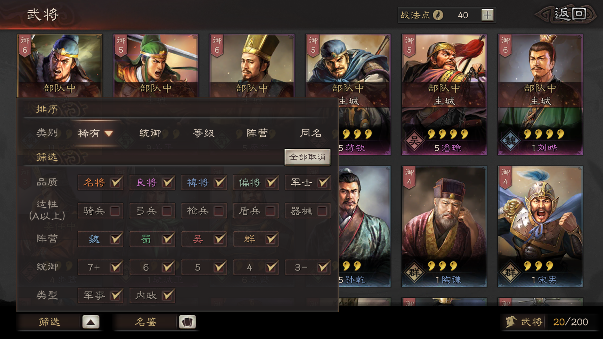 三国志战略版赛季保留些什么