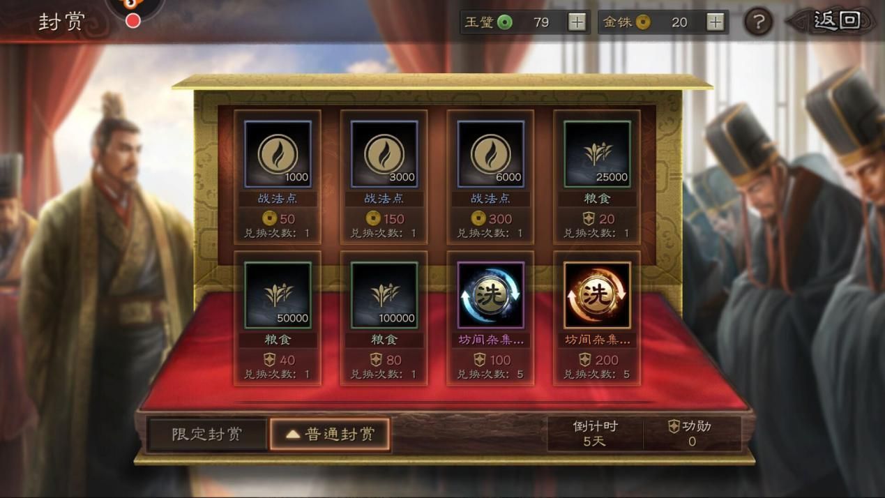 三国志战略版赛季保留些什么