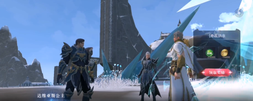 全民奇迹2执念任务怎么接