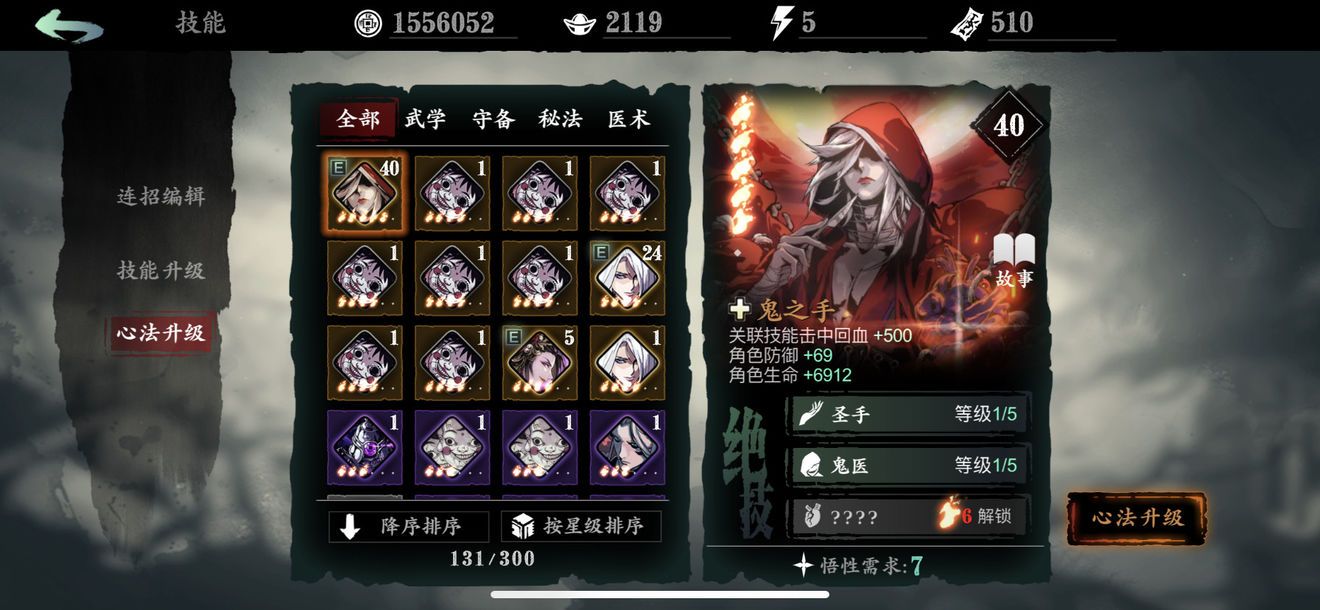 影之刃3炽刃武器推荐什么