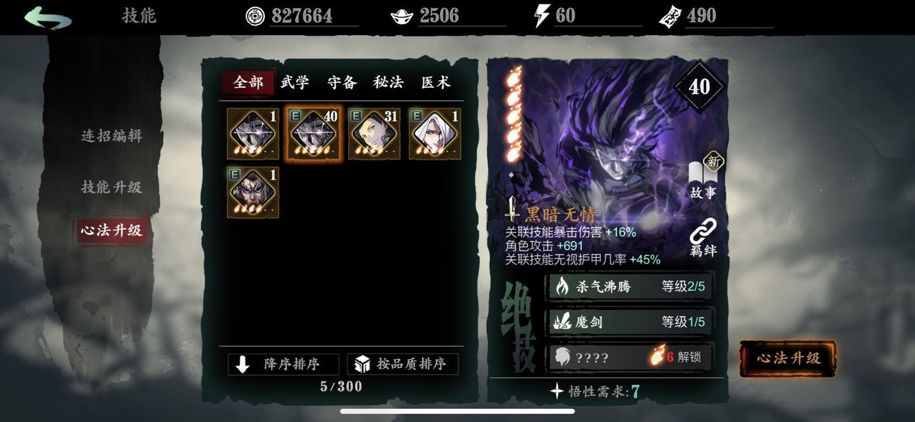 影之刃3炽刃武器推荐什么