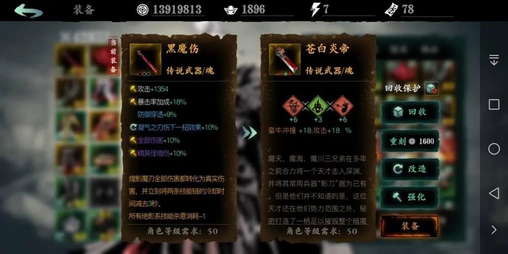 影之刃3炽刃武器推荐什么