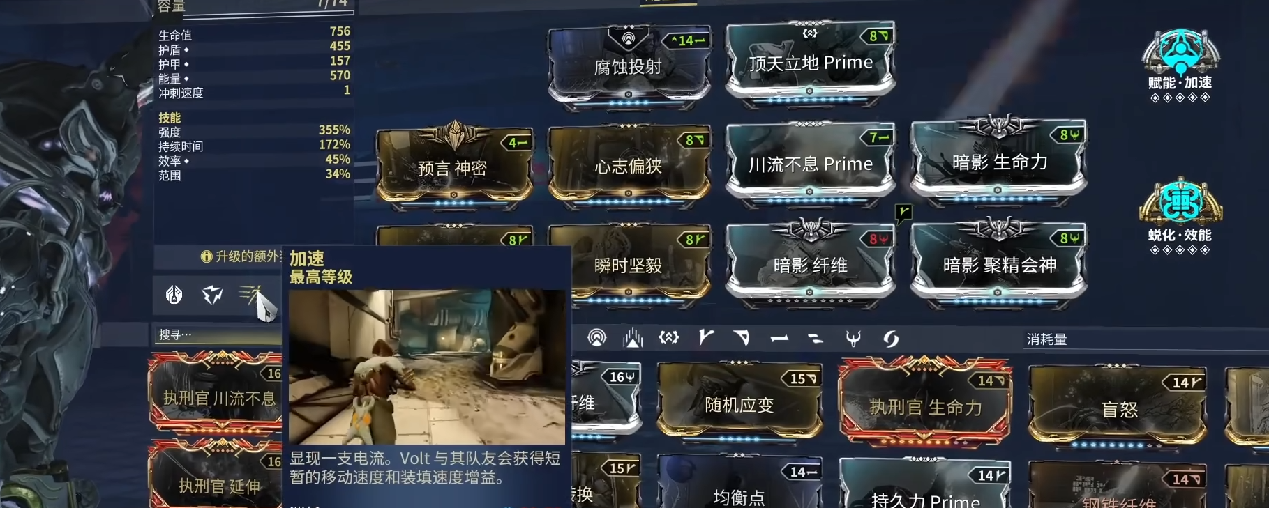 星际战甲伏特圣装在哪刷