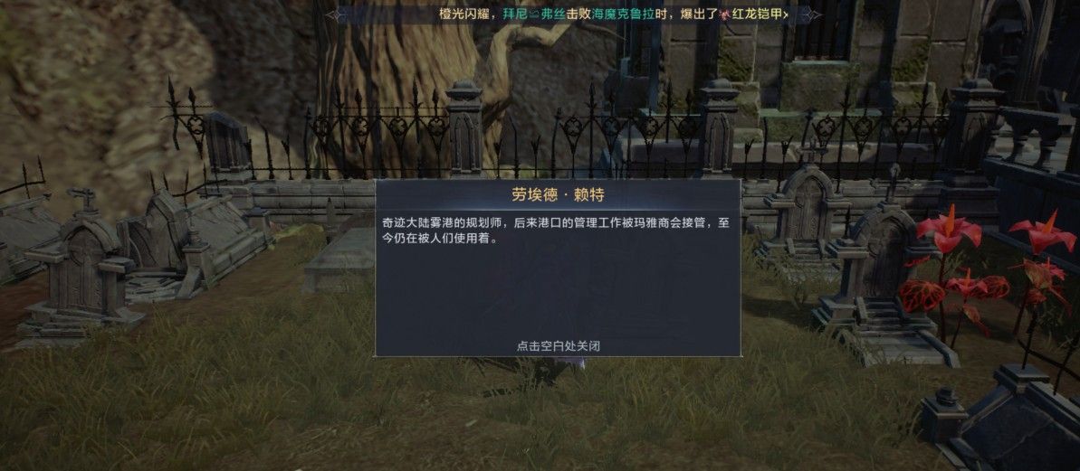 全民奇迹2奇遇说谎者怎么做