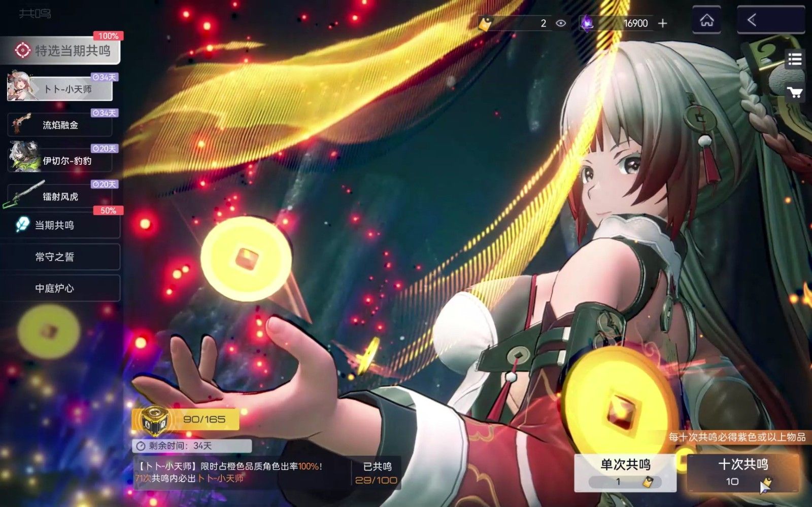 尘白禁区卜卜该怎怎么培养