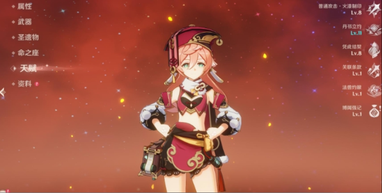 原神烟绯有什么技巧