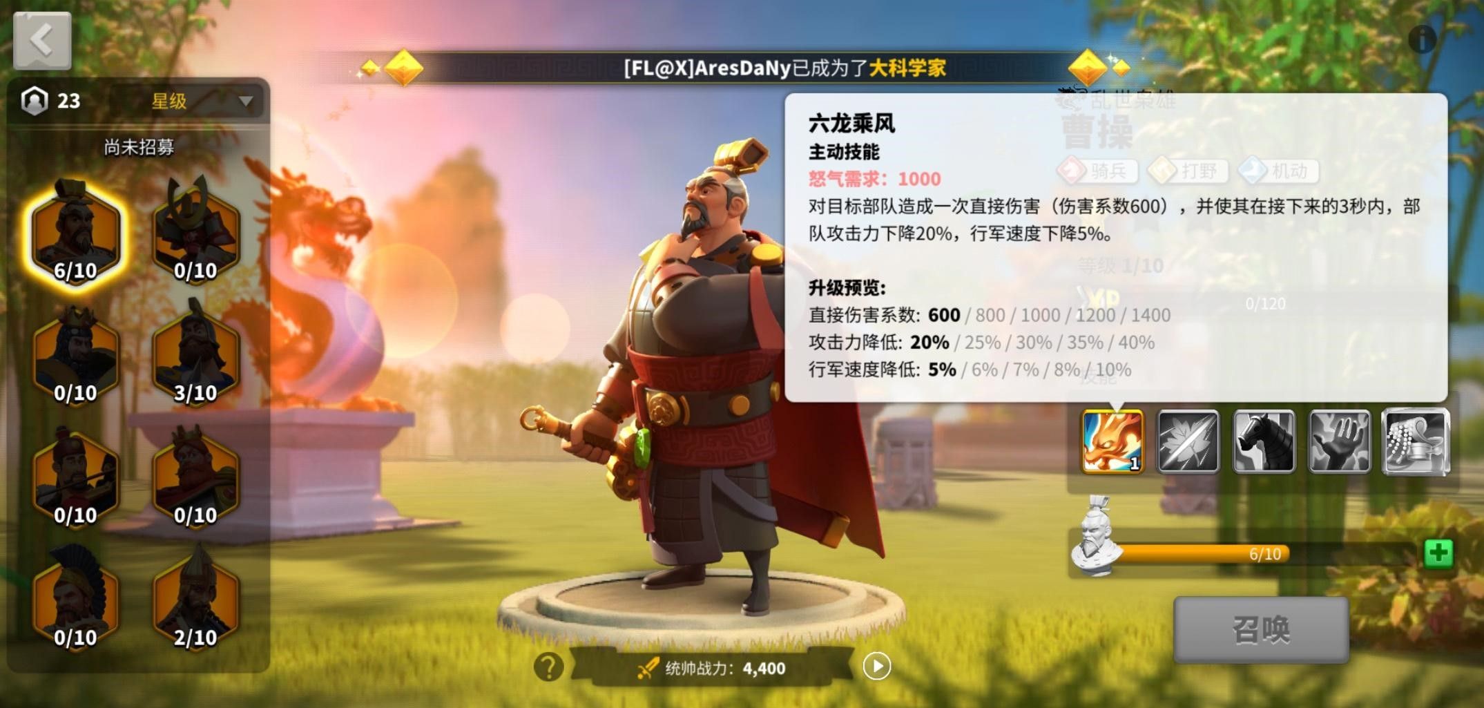 万国觉醒曹操没卡技能怎么办