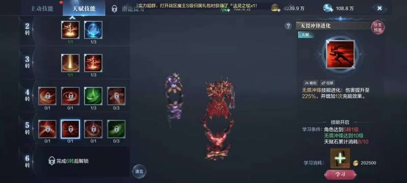 全民奇迹2巡游者天赋加点