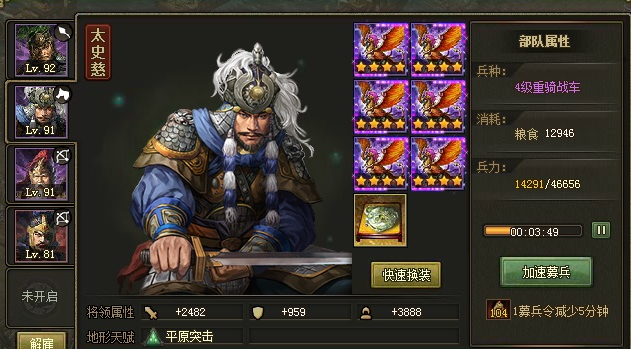 攻城掠地觉醒武将如何使用