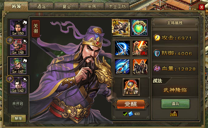 攻城掠地觉醒武将如何使用