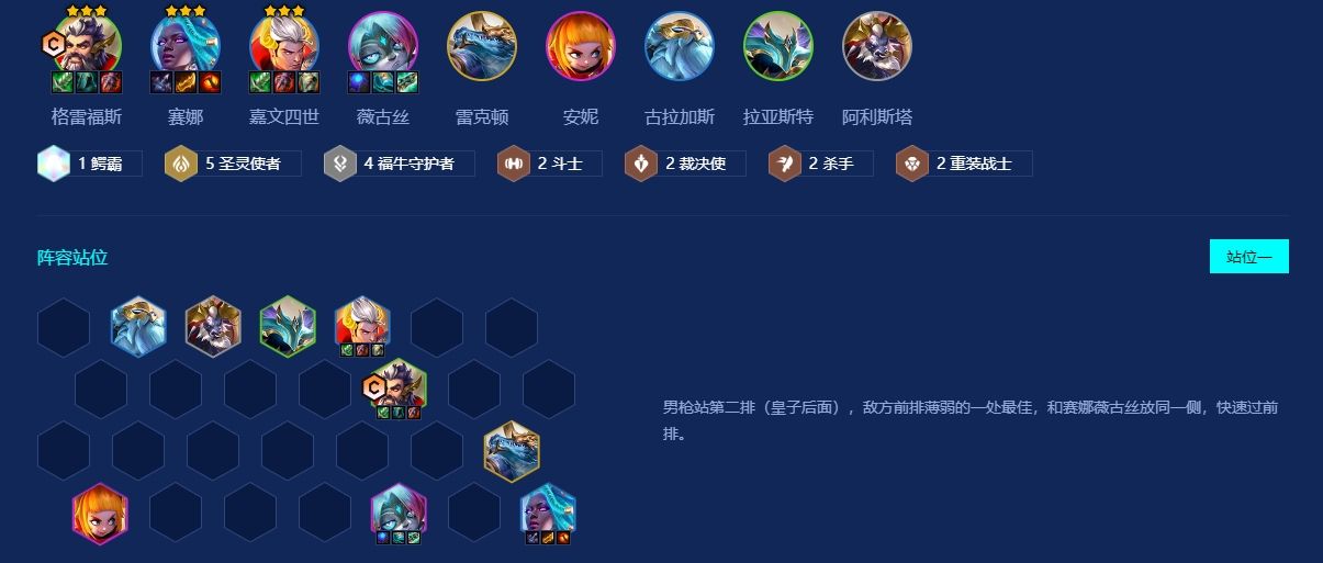 金铲铲之战男枪阵容怎么搭配