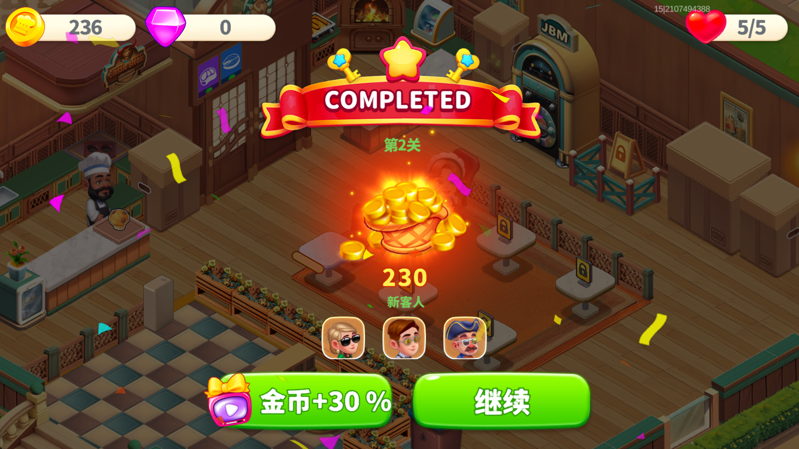 梦幻美食屋 梦幻美食屋