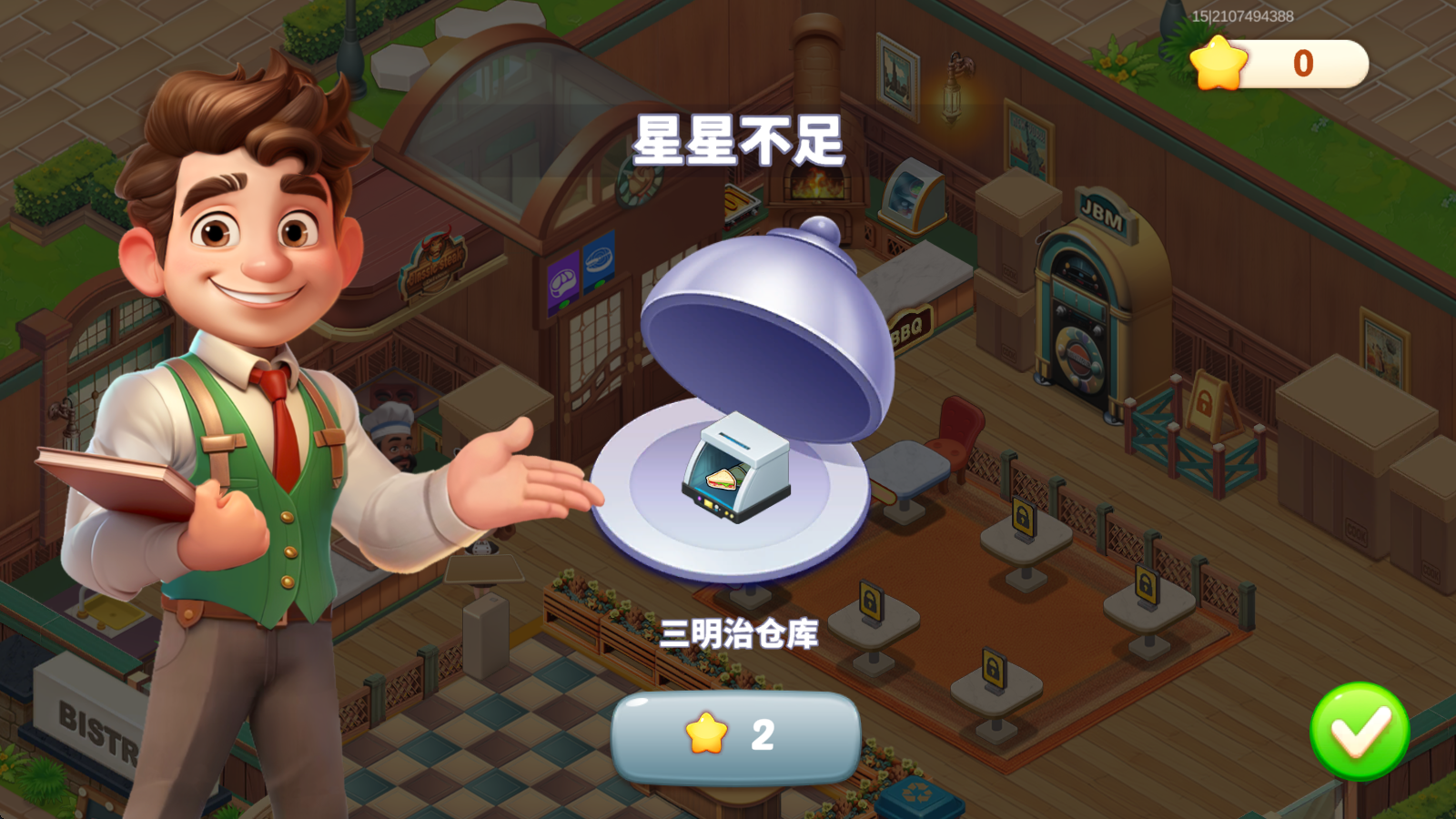 梦幻美食屋 梦幻美食屋