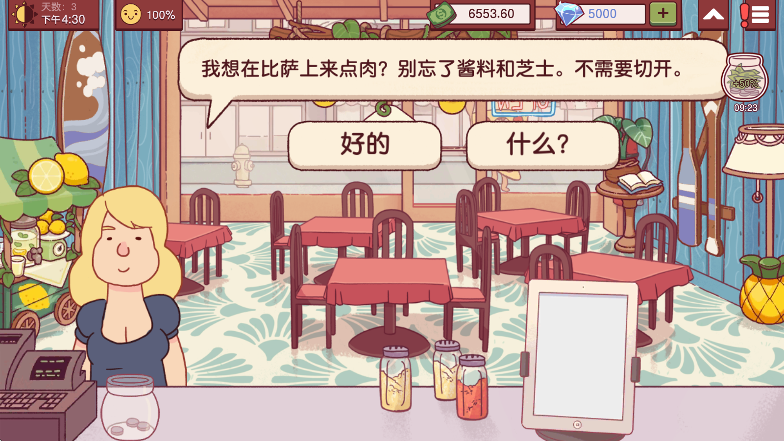 可口的比萨国际服