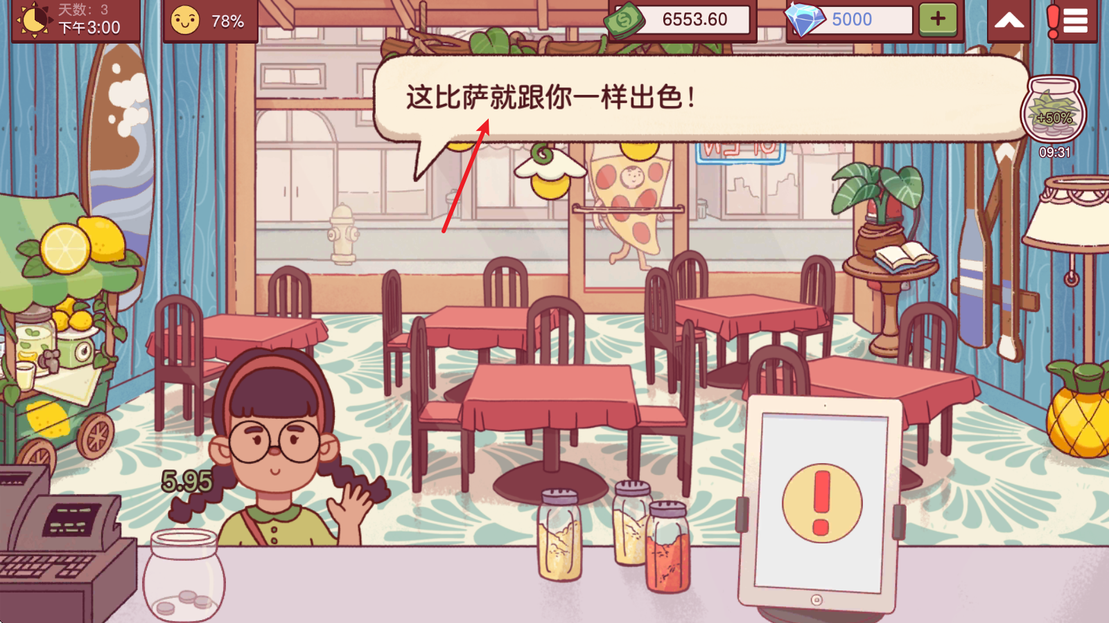 可口的比萨国际服