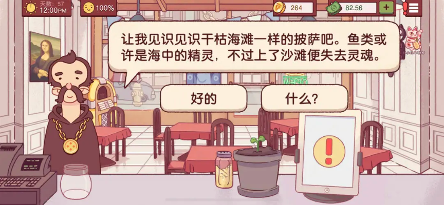 可口的比萨国际服