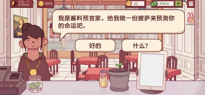 可口的比萨国际服