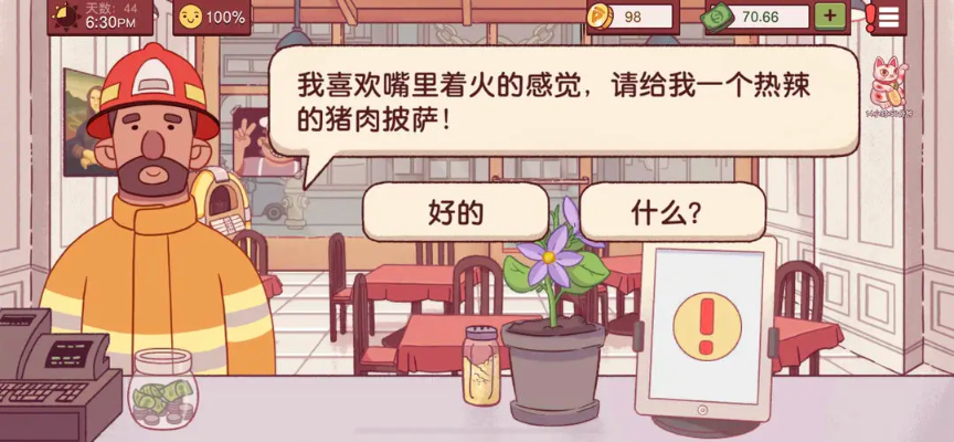 可口的比萨国际服