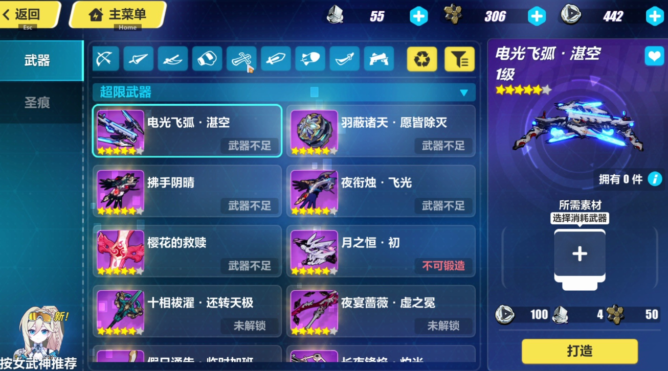 崩坏3星石换什么比较好