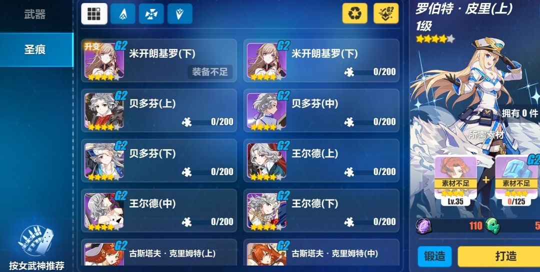 崩坏3星石换什么比较好 崩坏3星石换什么比较好