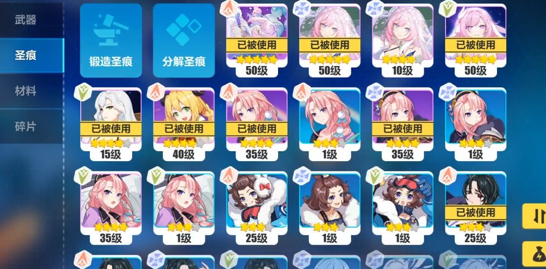 崩坏3星石换什么比较好 崩坏3星石换什么比较好