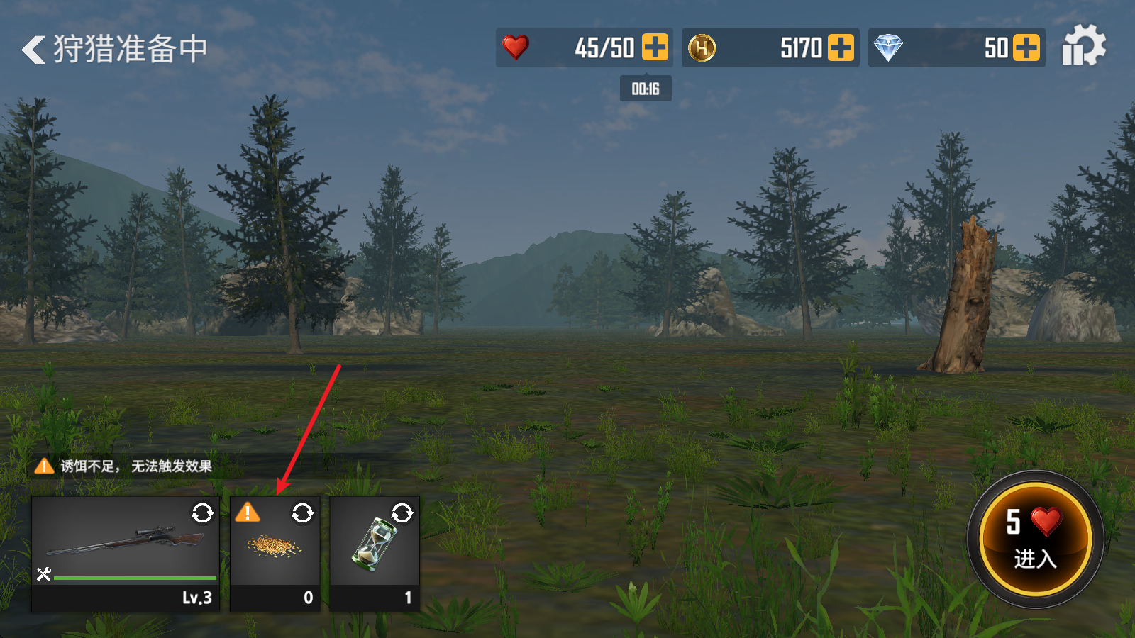 荒野猎人 荒野猎人