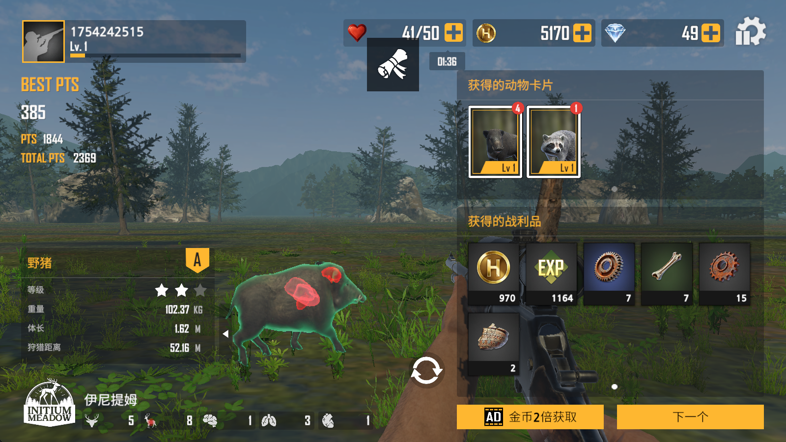 荒野猎人 荒野猎人