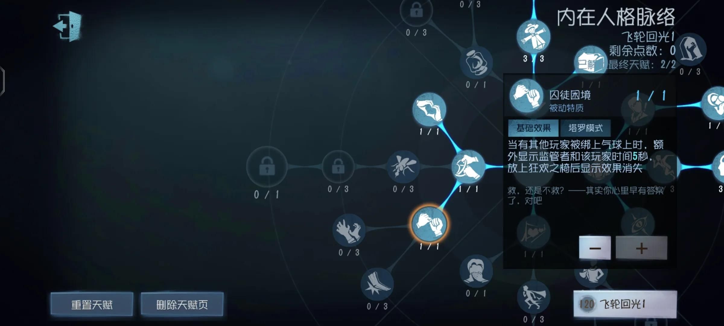 第五人格求生者进阶高段位的技巧有哪些