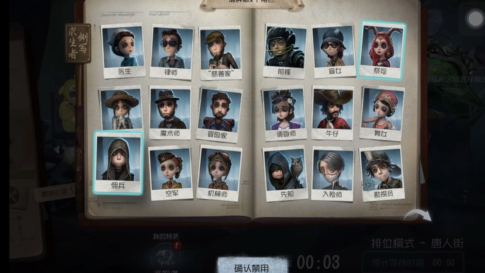 第五人格求生者进阶高段位的技巧有哪些