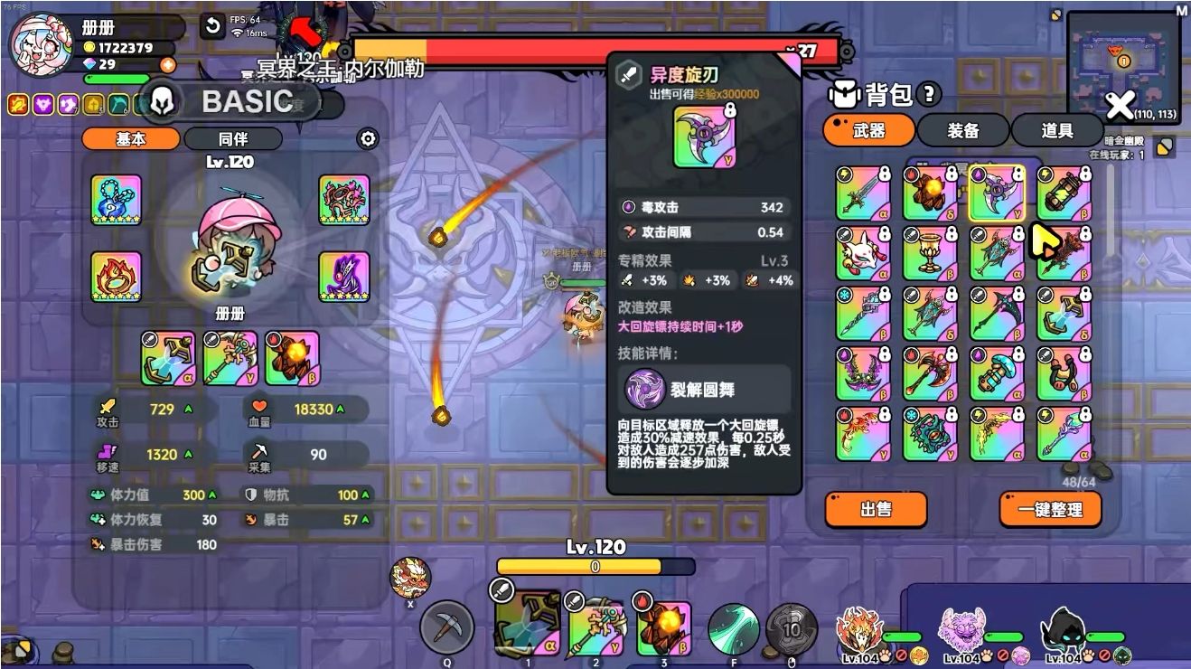 英勇之地装备升华怎么选择 英勇之地装备升华怎么选择