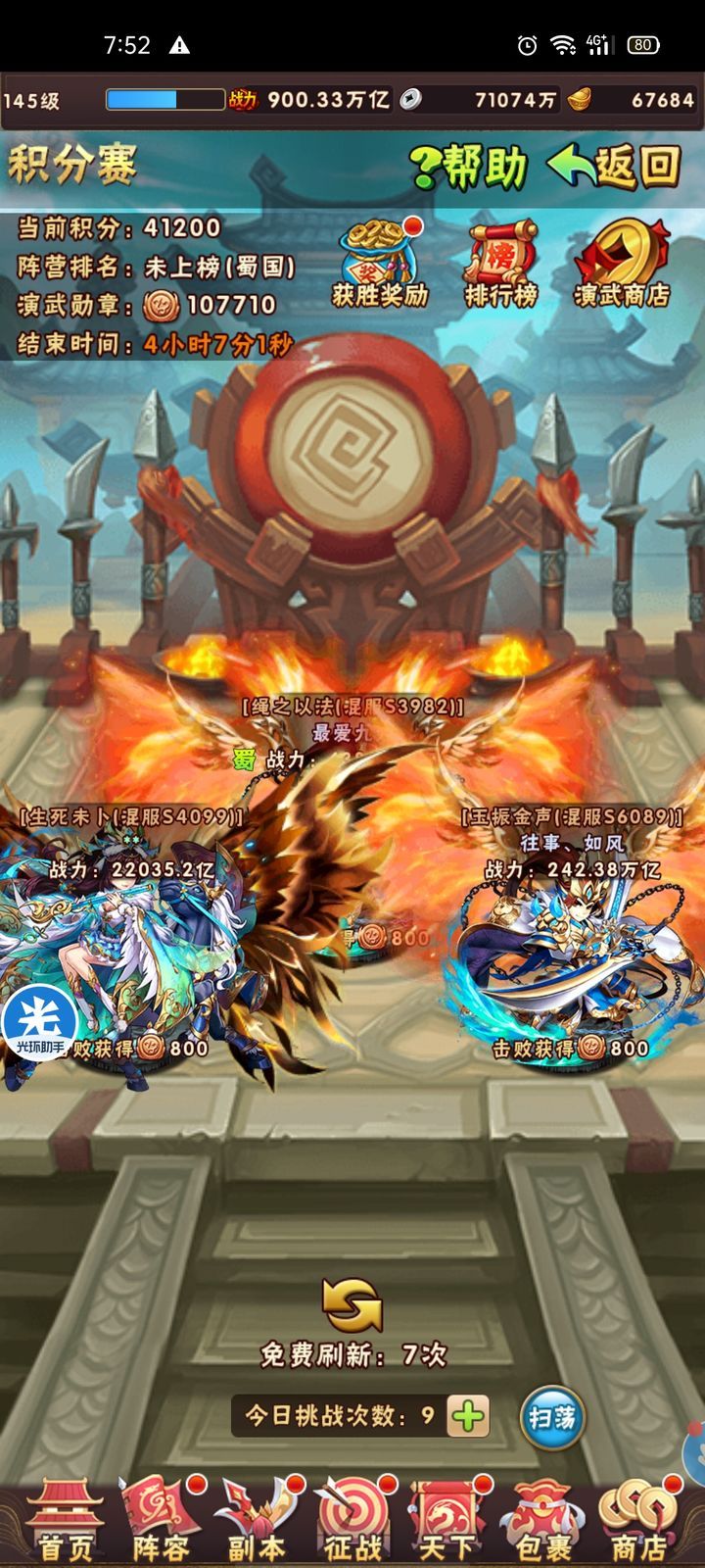 少年三国志暗金符怎么玩