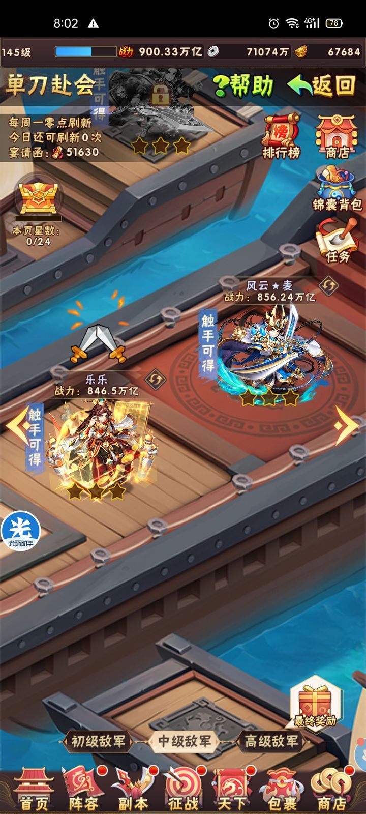 少年三国志暗金符怎么玩