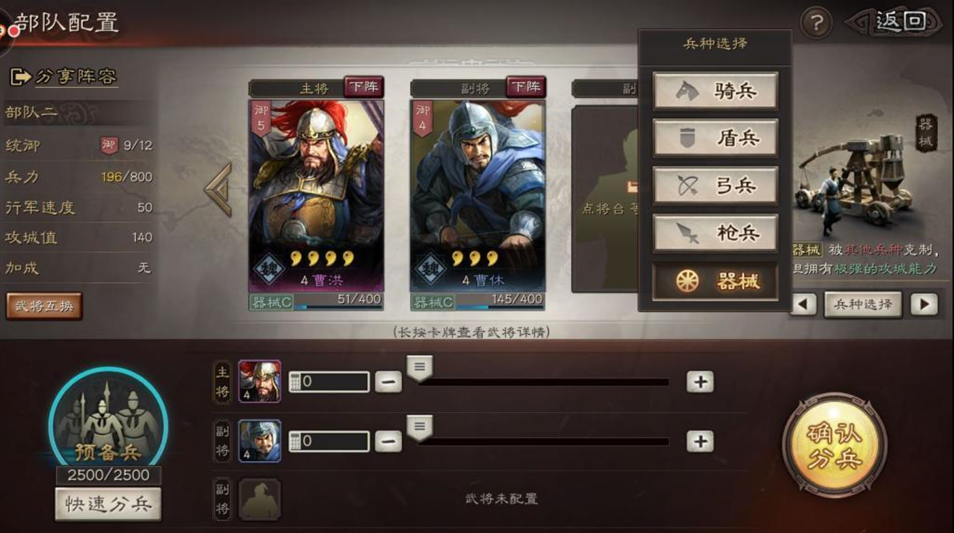 三国志战略版战斗怎么玩