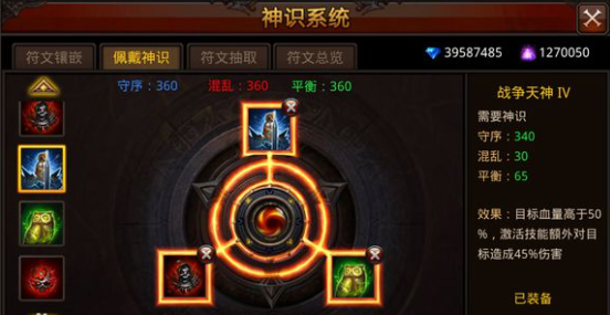 全民奇迹中神迹点数怎么玩 全民奇迹中神迹点数怎么玩